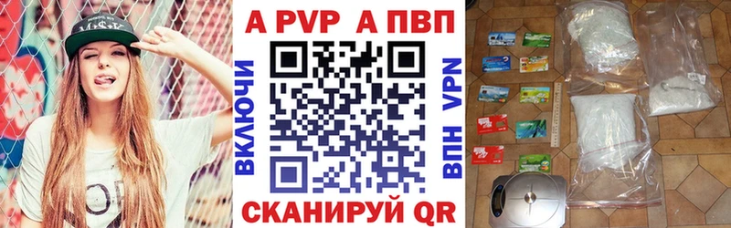 Альфа ПВП Crystall  Купить закладки  Салехард 