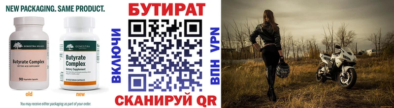 БУТИРАТ жидкий экстази  Купить  Салехард 