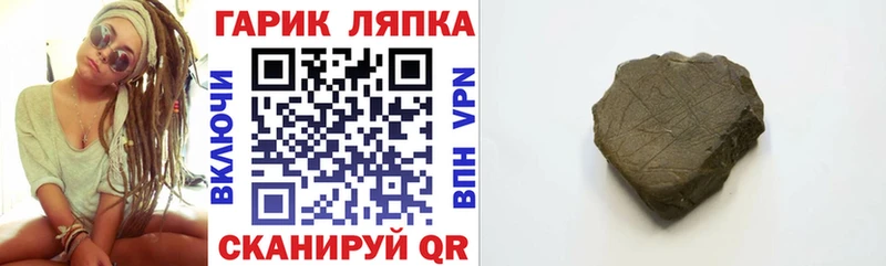 Купить  Салехард  ГАШ hashish 