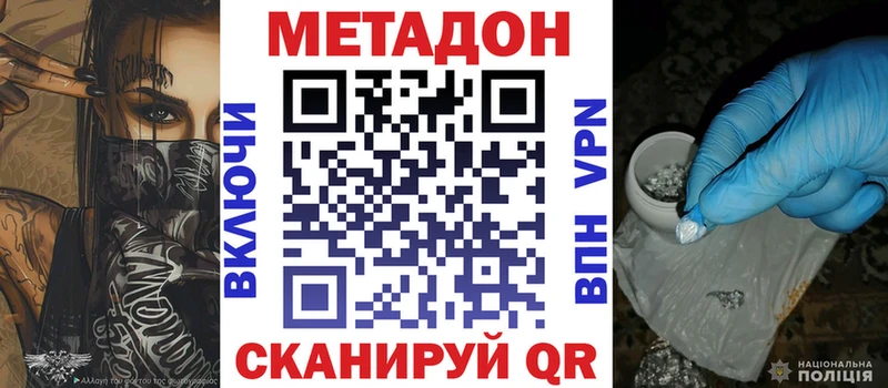 Метадон кристалл  Купить где  Салехард 